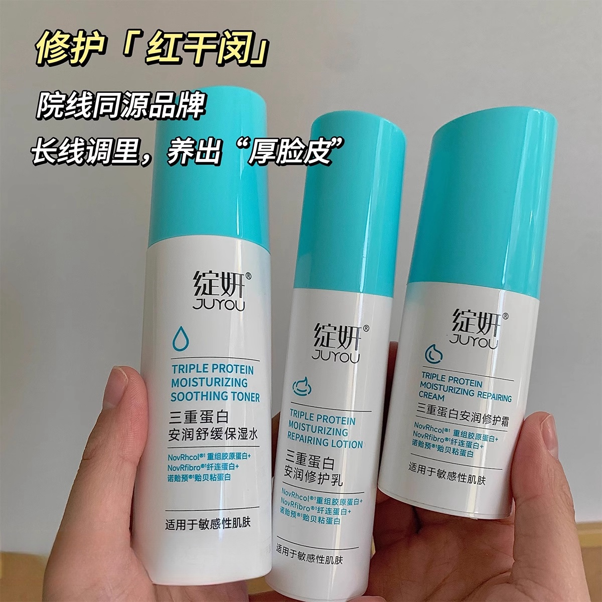 绽妍三重胶原蛋白水乳霜
