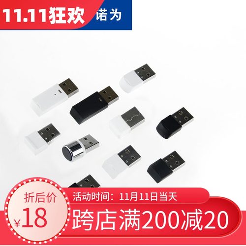 诺为usb配件翻页笔接收器