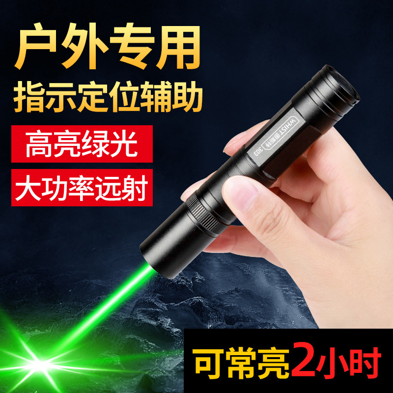 野外搜救露营指星笔工程检修售楼图片