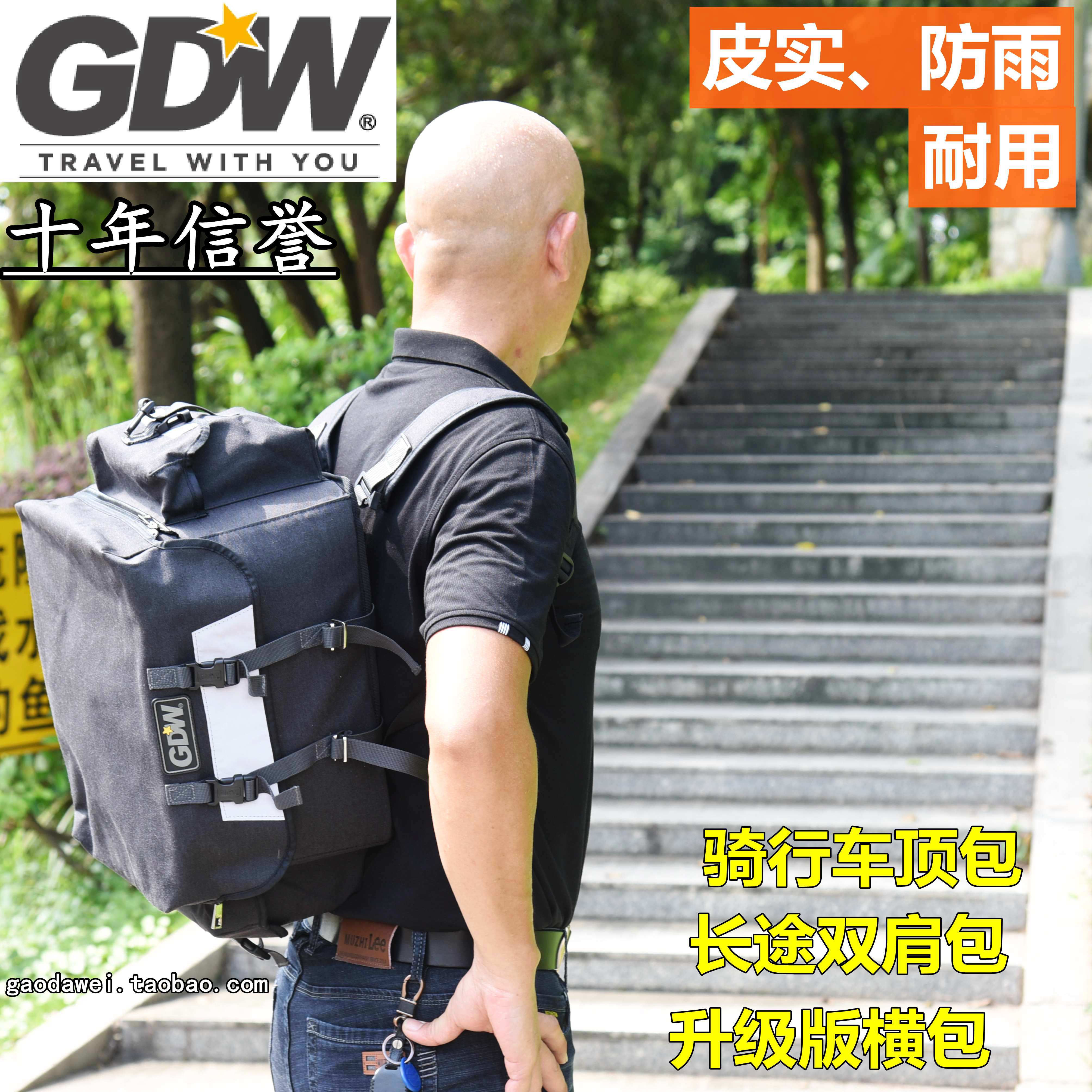 高大威车顶包gdw黑灰自行车长途