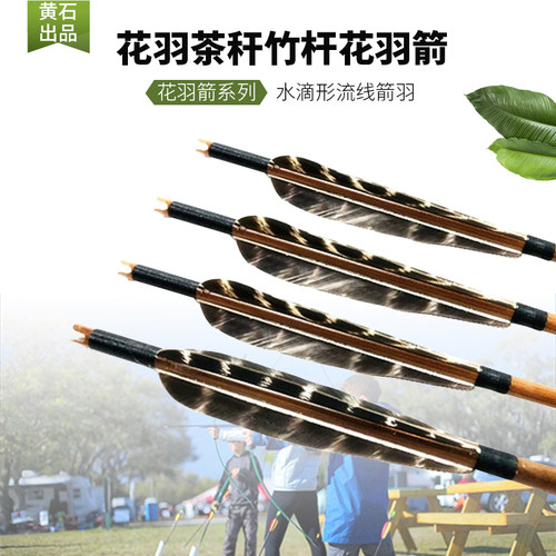 8MM*85CM5寸花语竹箭黄石