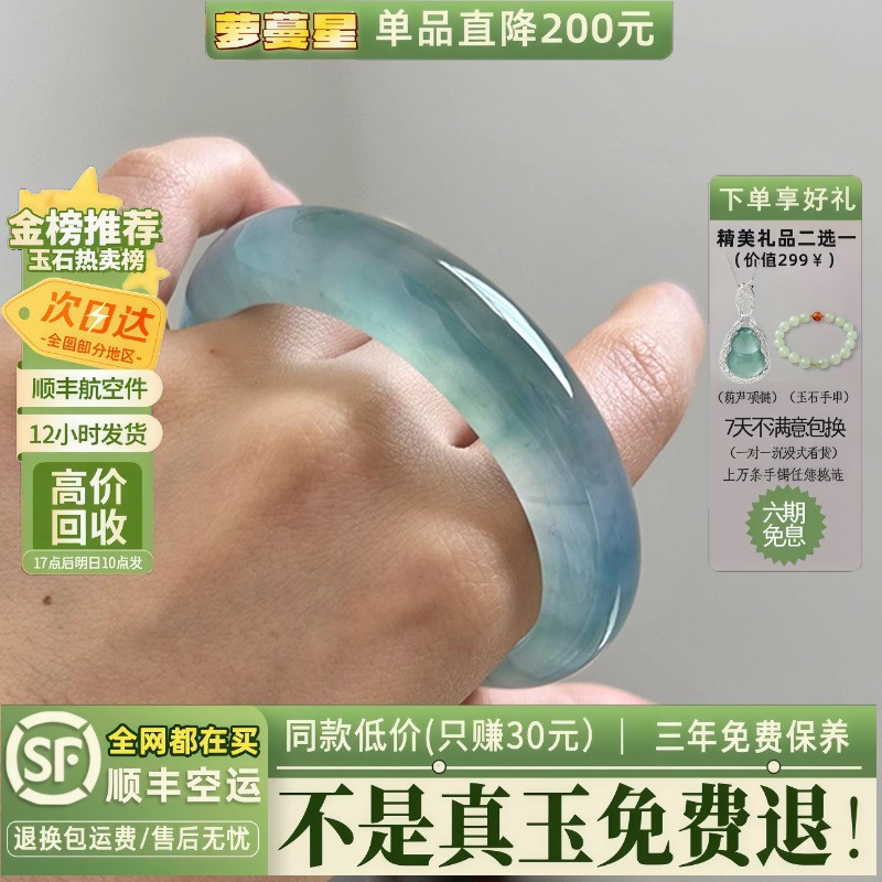 月销排前三翡翠玉镯子