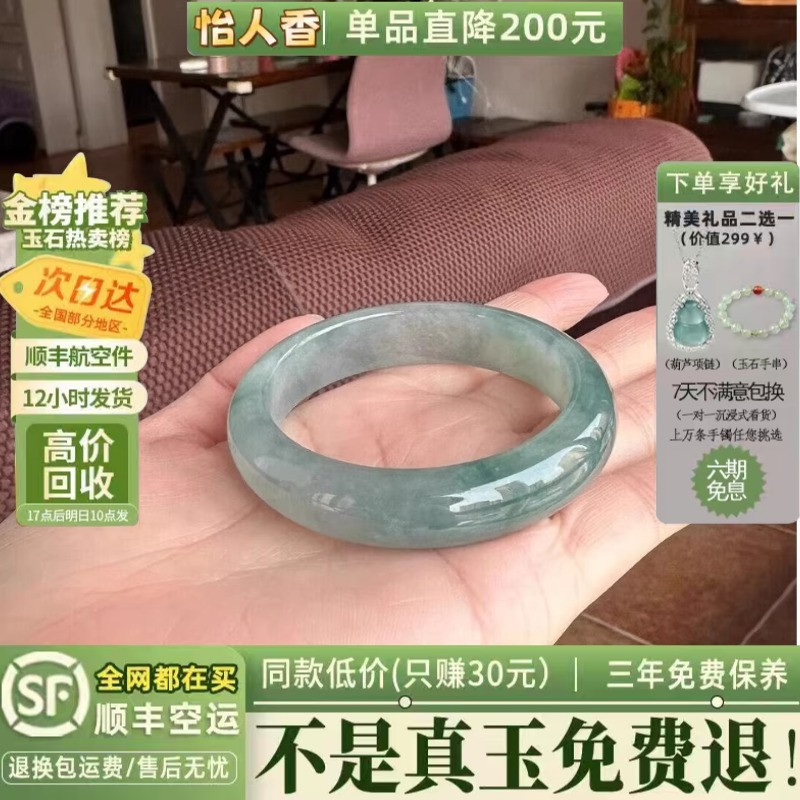 你朋友买过的正品翡翠手镯