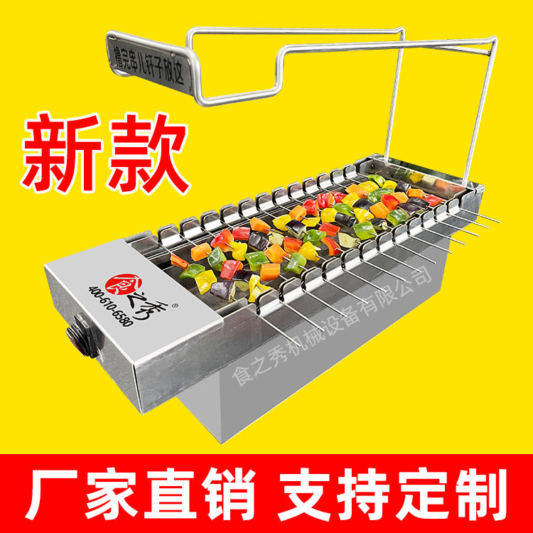 很久以前烧烤炉碳烤自动烤串机三个蒙古大叔自动旋转木炭烧烤炉