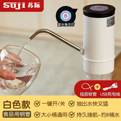 苏际桶装水抽水器自动出水压水器饮水机吸水泵矿泉水家用抽水神器