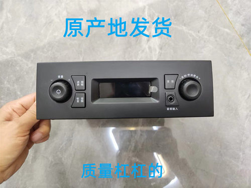 五菱收音机五菱荣光收音机