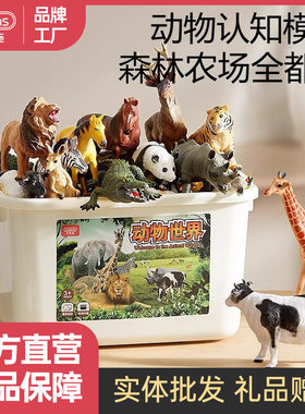 儿童宝宝益智早教仿真家禽农场森林海洋野生动物园模型全套装玩具