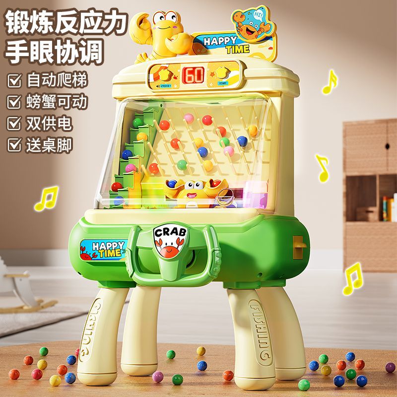 儿童益智大号螃蟹恐龙接豆豆机接球机打弹珠机游戏机射击台玩具