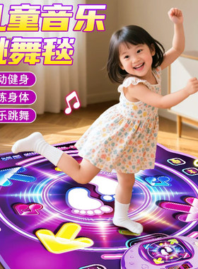 2026新款儿童益智室内运动蓝牙脚踏钢琴音乐游戏跳舞毯男女孩玩具