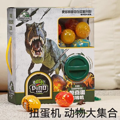 儿童益智恐龙汽车迷你投币首饰奥特超人扭蛋机扭扭蛋盲盒家用玩具