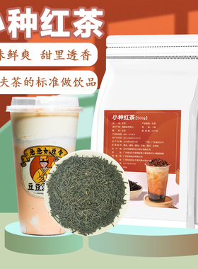 正山小种红茶奶茶店专用原料蜜香红茶茶叶商用滇南锡兰红茶CTC碎