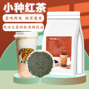 正山小种红茶奶茶店专用原料蜜香红茶茶叶商用滇南锡兰红茶CTC碎