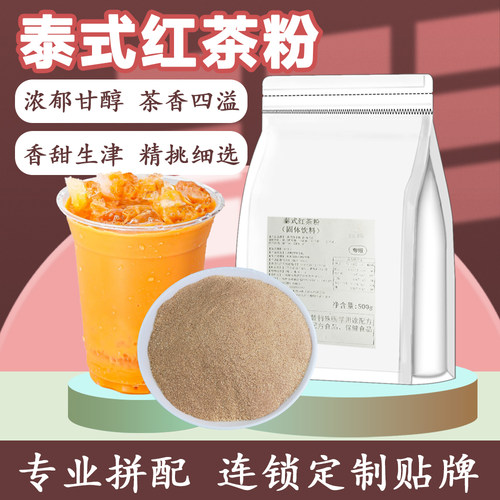 支持贴牌奶茶店专用网红同款商用