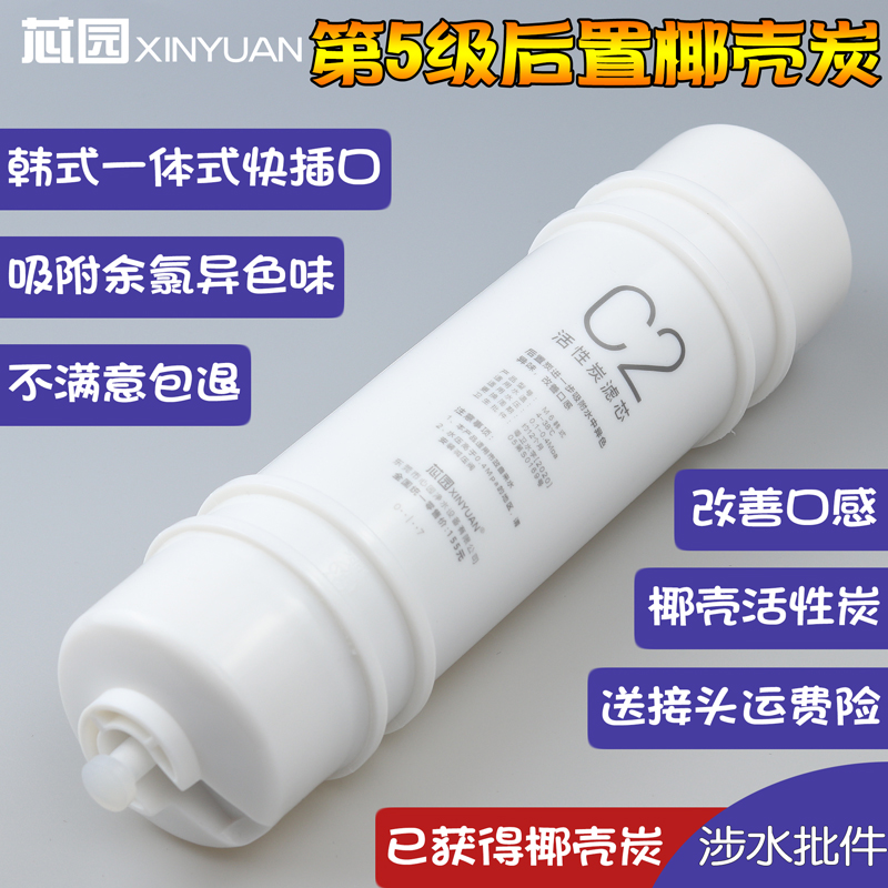 通用美的净水器家用M6滤芯一体式韩式快接后置活性炭纯净水机配件