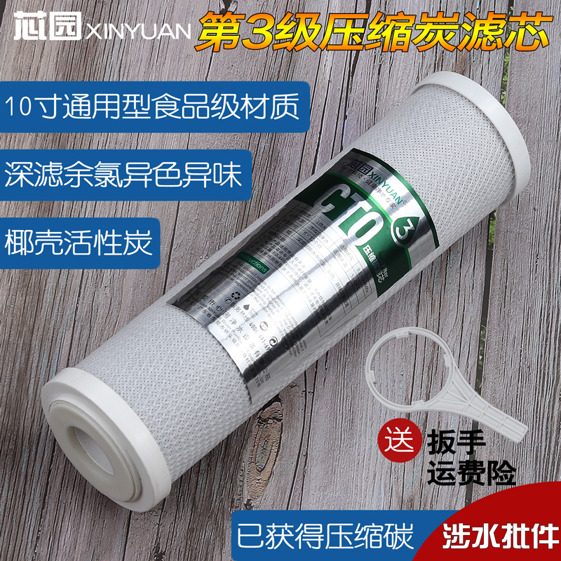 10寸cto烧结活性炭家用净水器