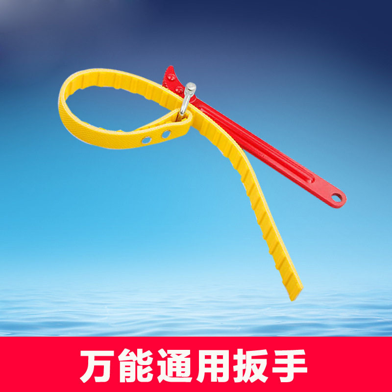 家用净水器万能扳手10寸20寸前置滤瓶通用皮带扳手换滤芯拆卸工具