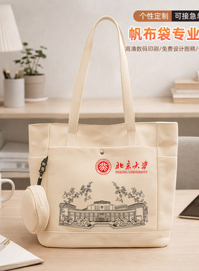 帆布袋定制logo会议宣传手提