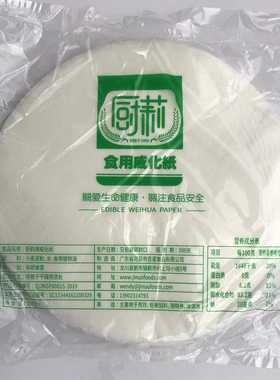22CM食用威化纸张油炸香芋卷用威化纸可食用纸糯米冰淇淋酥皮整箱