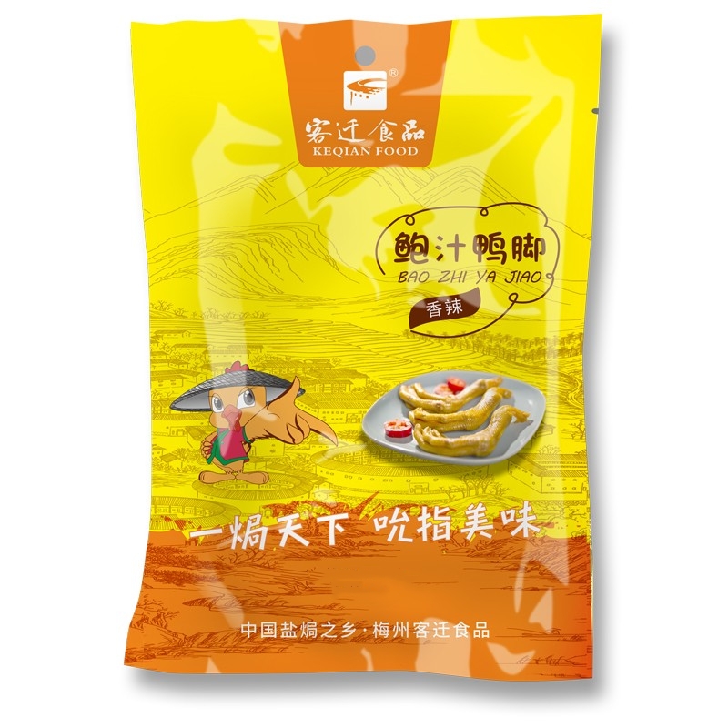 客迁广东梅州盐焗鸭爪原味鸭掌