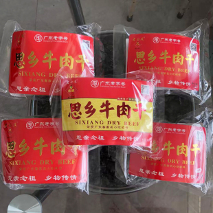 梅州思乡牛肉干梅县老白渡风干五香香辣手撕牛肉脯粒客家特产零食