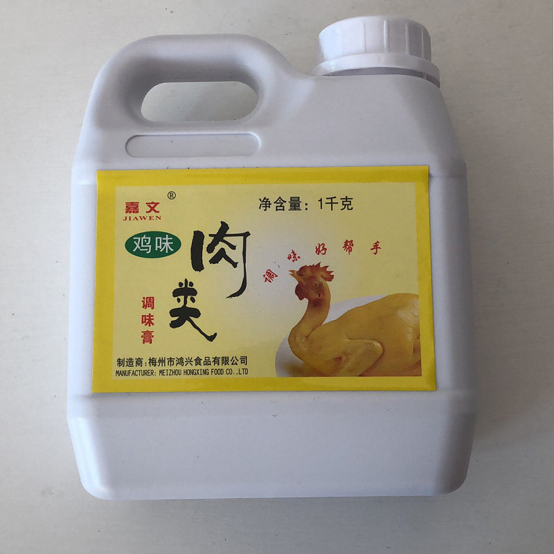 1kg包邮嘉文肉类调味膏鸡肉味 盐焗鸡手撕鸡增香剂肉香膏沙姜粉