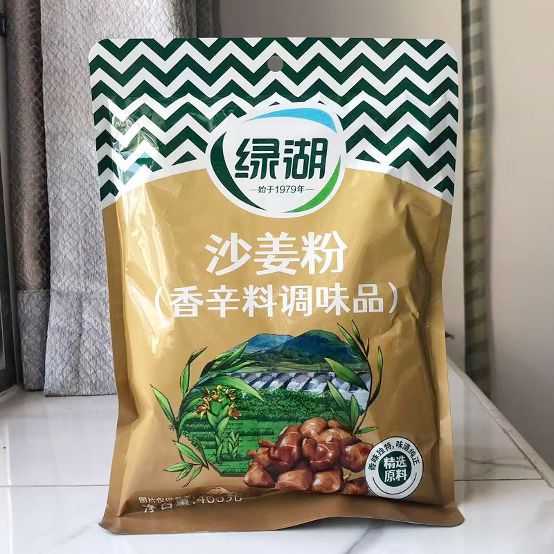 绿湖沙姜粉胡椒粉五香粉味椒盐咖喱粉蒜香粉盐焗鸡配料八角调味料