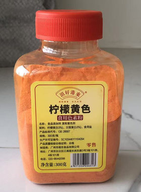 顶好食用色素粉300g罐装烘焙日落红苹果绿日落黄橙黄盐焗鸡柠檬黄