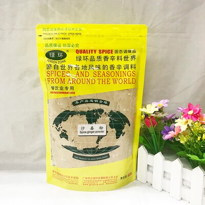 广东绿环纯沙姜粉500克