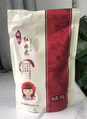 新货卤肉发酵500克熬粥红酒曲