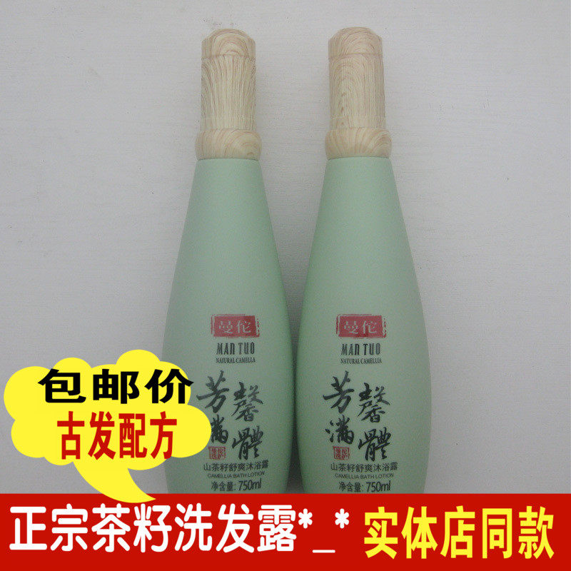 曼佗茶枯沐浴露茶麸伊丽康油茶籽茶枯饼洗头