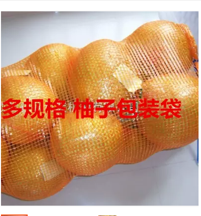 柚子网袋多规格金柚水果包装袋