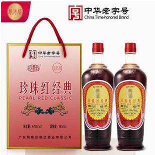 珍珠红经典梅州兴宁客家黄酒礼盒装 娘酒16度糯米酒甜酒客家特产