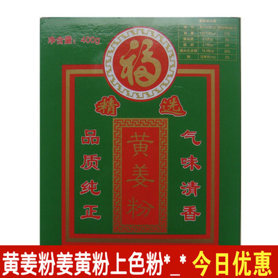 正品味佳厨食用小黄姜粉配盐焗鸡上色粉咖喱粉沙姜粉烤鸭商用调料