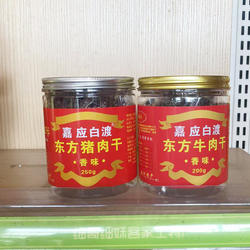 250克嘉应白渡牛肉干 猪肉干梅州客家特产梅县手撕牛肉脯休闲食品
