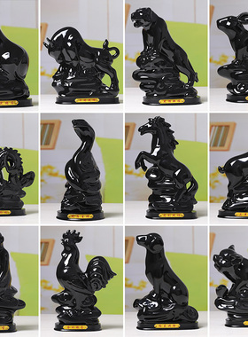 陶瓷十二生肖摆件黑色招财风水