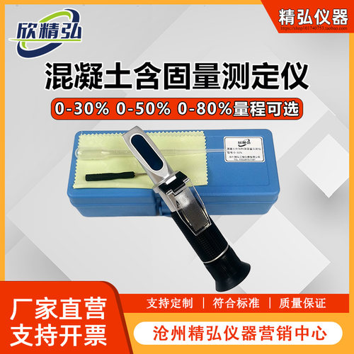 混凝土外加剂固体含量测定仪HG-30/50/80型减水剂添加剂含固量仪