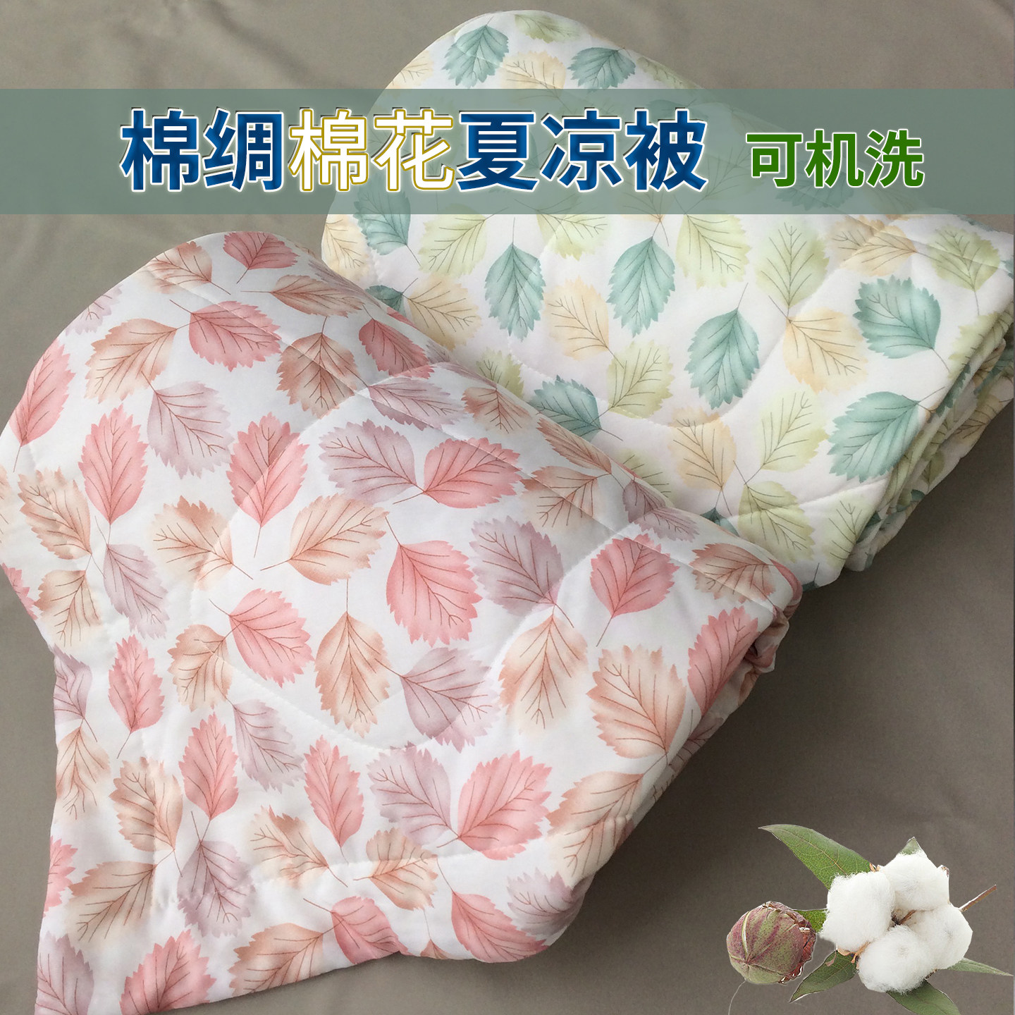 2026人造棉舒香绸棉花棉绸空调夏凉被单双人儿童学生被薄被可机洗