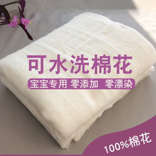 可水洗棉花絮片天然纯压缩宝宝新疆长绒棉衣袄包被夏凉被芯填充物