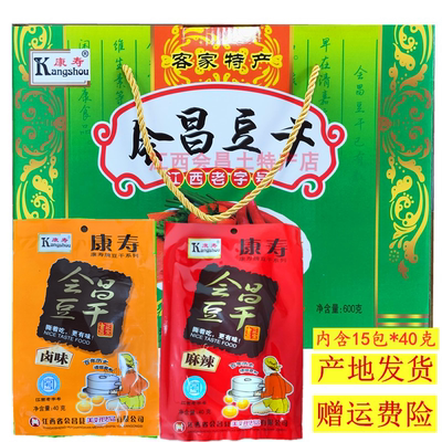 康寿会昌豆干礼盒装江西会昌特产
