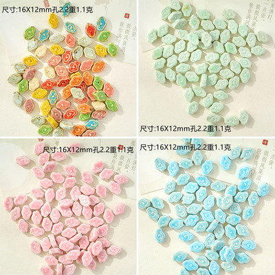景德镇散珠珠子陶瓷云朵小花