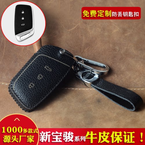 新宝骏rs5/NanoEV钥匙套rc6/rm5/RC5/rs3/RS7/kiwi真牛皮汽车包扣