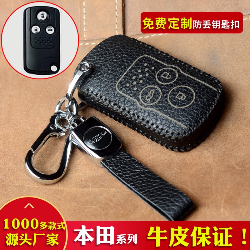 适用于本田艾力绅CRV歌诗图思铂睿雅阁思域智能卡遥控钥匙包套扣