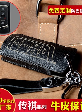 适用于传祺车钥匙套GA4/8/6新GS3/GS5/4COUPE/GS8包M6Mgs4宗师女