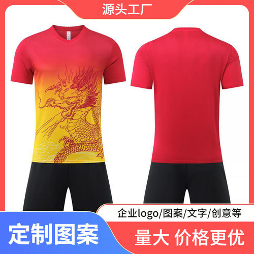 龙纹篮球服套装男定划龙舟比赛