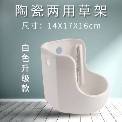 陶瓷两用食盆可固定兔子草架防翻