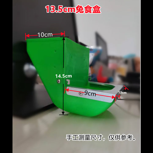 兔子三面防扒食盒兔笼塑料悬挂式