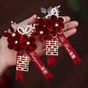 胸花结婚用新款高级女方送亲新娘新郎伴郎伴娘襟花嘉宾胸针喜庆场