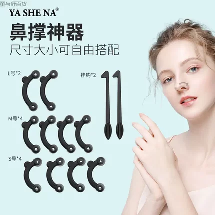 磁吸鼻撑外置鼻带定型塑形鼻中隔偏曲矫正通气腔防打呼噜塞扩鼻器