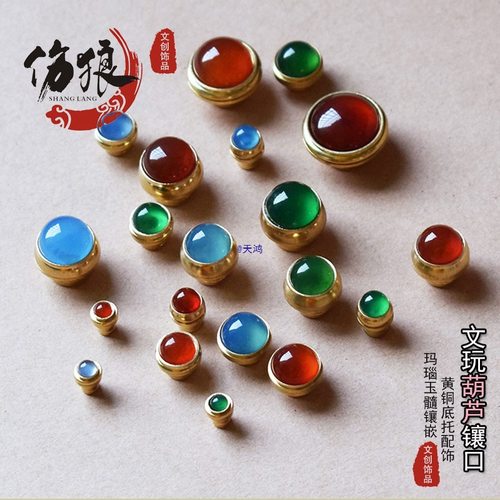 天然小葫芦玛瑙镶口黄铜配饰文玩