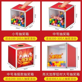 年会活动抽奖箱创意盲盒周年庆开业公司节日店铺道具抓阄互动抽签